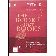 失落的書