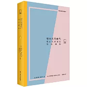 螢火蟲的勇氣：我在兒科重症當心理師