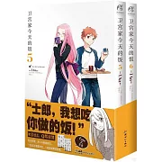 衛宮家今天的飯（5-6）