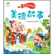 聽爸爸媽媽講：美德故事（有聲版）