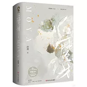 磨牙(全2冊）