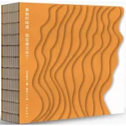 事物的味道，我嘗得太早了