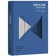 思想與見解：愛因斯坦自選集