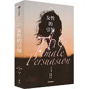女性的引領