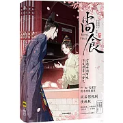 尚食