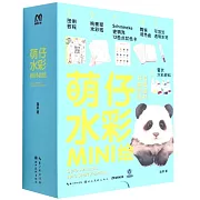 萌仔水彩MINI繪