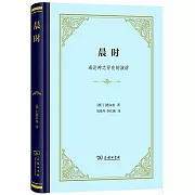 晨時：或論神之存在的演講