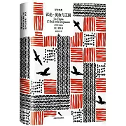 沉淪·流放與王國