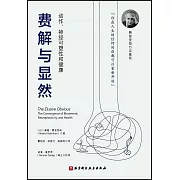 費解與顯然：動作、神經可塑性和健康