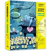 從神偷奶爸到小黃人：埃里克·吉隆概念設定集