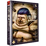 百變王牌--鬼牌鎮疑雲