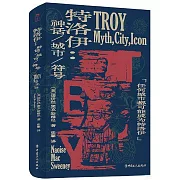 特洛伊：神話、城市、符號