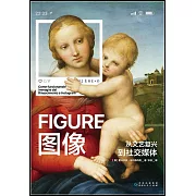 圖像：從文藝復興到社交媒體