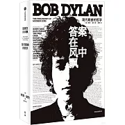 答案在風中飄：現代歌曲的哲學