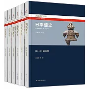 日本通史（全六卷）