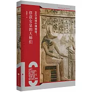 艾爾米塔什博物館：俘獲女皇的大師們