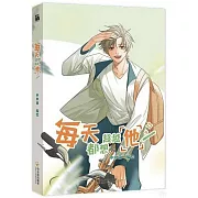 每天都想超越他