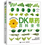 DK草藥百科全書