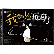 我的二分之一抑鬱了