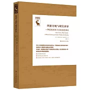 理想守則與現實世界：一種規則後果主義的道德理論