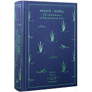 哈克貝里·芬歷險記