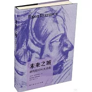 未來之城：赫列勃尼科夫詩選