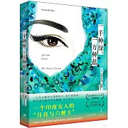 一千種綠，一萬種藍