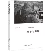 城市與影像