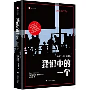 我們中的一個：挪威7·22大屠殺