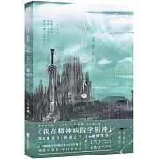 夜幕之下（8）：諸神黃昏