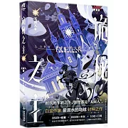 詭秘之主（6）：無面人（下）