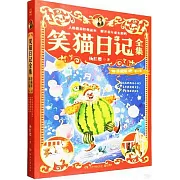 笑貓日記全集：珍藏版·第六卷