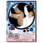 圓圈 DVD