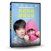我和我的殭屍女兒 DVD