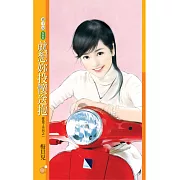 就想妳投懷送抱【愛昏了系列之一】 (電子書)