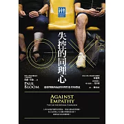 失控的同理心︰道德判斷的偏誤與理性思考的價值 (電子書)