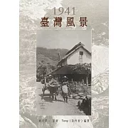 臺灣風景：日治時代日籍攝影師西川榮一的作品 (電子書)