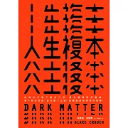 人生複本 (電子書)