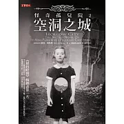 怪奇孤兒院2空洞之城 (電子書)