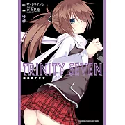 TRINITY SEVEN 魔道書7使者 (3) (電子書)