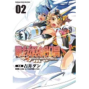 戰姬?唱SYMPHOGEAR (2) (電子書)