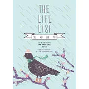 生命清單【博客來獨家插畫版書封】 (電子書)