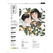 《讀家》青春世代閱讀情報誌：2018夏季號vol.40 (電子書)