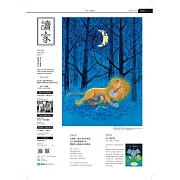 《讀家》青春世代閱讀情報誌：2017冬季號vol.38 (電子書)