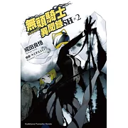 無頭騎士異聞錄 DuRaRaRa!!SH (2) (電子書)