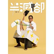 半減卻：王偉忠盡情吹牛六十年的心得報告 (電子書)