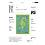 《讀家》青春世代閱讀情報誌：2019春季號vol.43 (電子書)