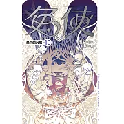 兔俠 vol.10 最終的沉眠[完] (電子書)