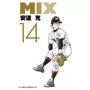 MIX(14) (電子書)