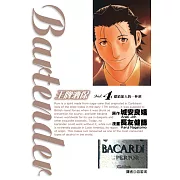 王牌酒保(04) (電子書)